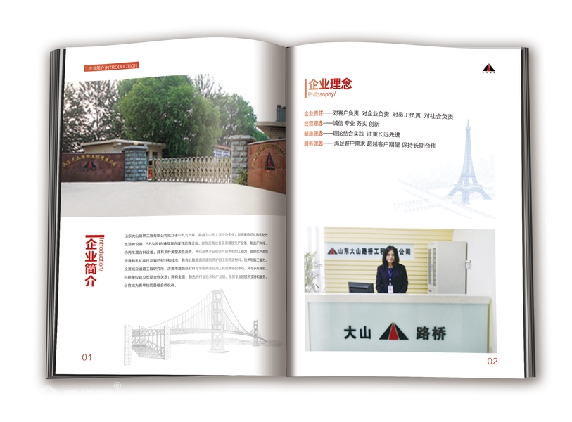 济南印刷宣传册制作_样本样册设计公司